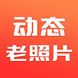 谷堆動態老照片