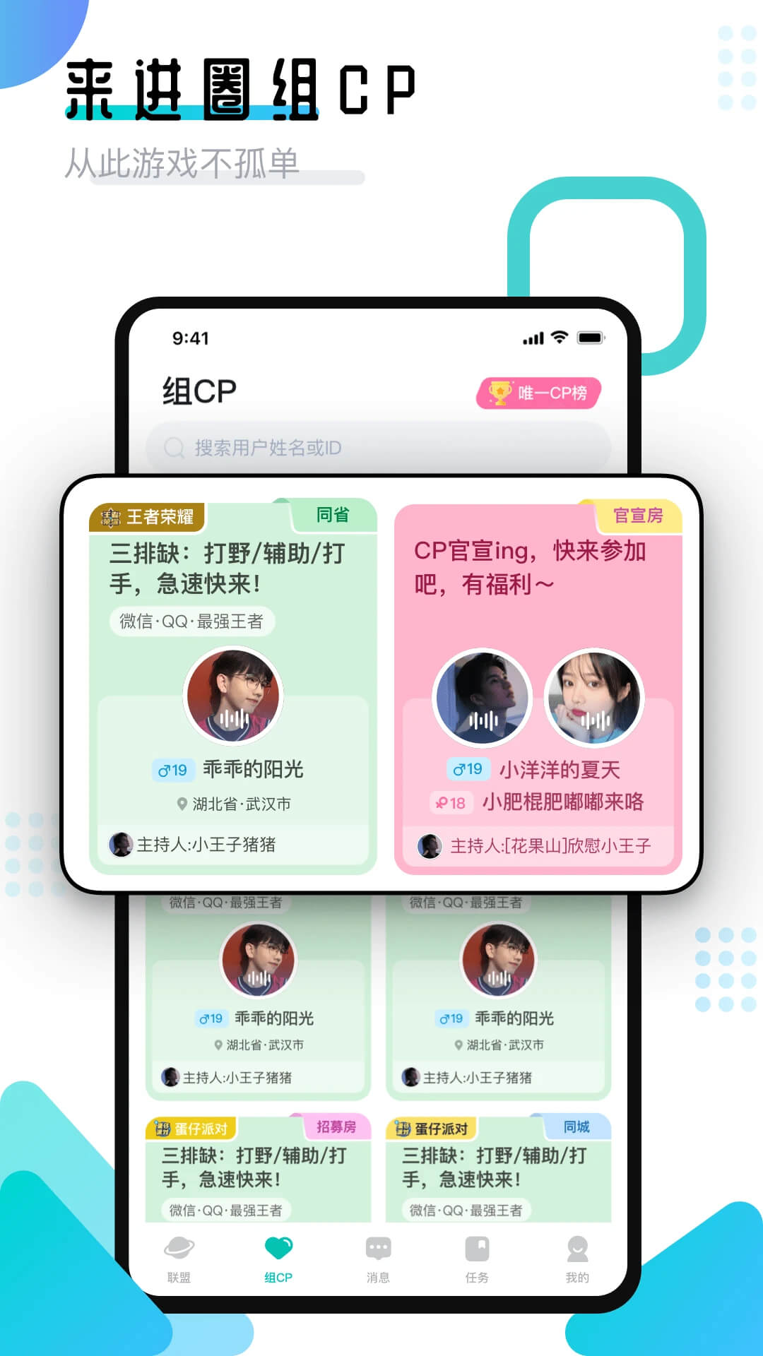 進圈領隊版