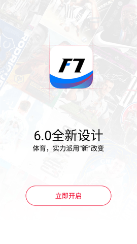 F7體育賽事觀看軟件