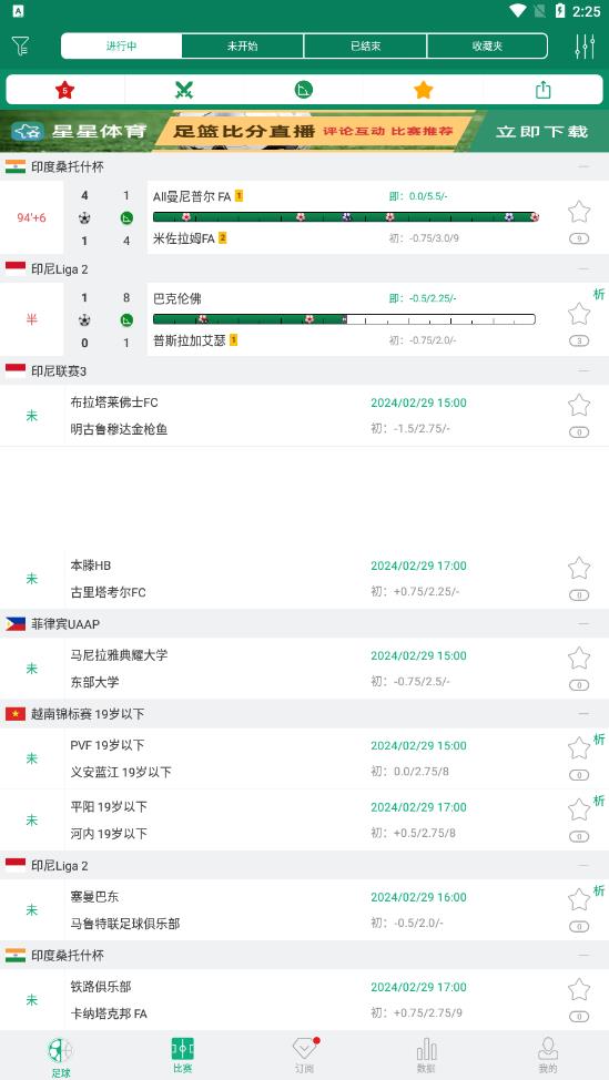 比分大師賽事觀看軟件_立即獲取最新版v4.0.2