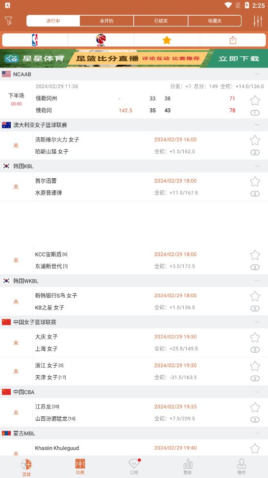 比分大師賽事觀看軟件_立即獲取最新版v4.0.2 比分大師賽事觀看軟件_立即獲取最新版v4.0.2