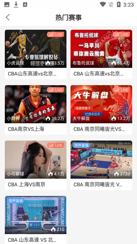 人人體育下載