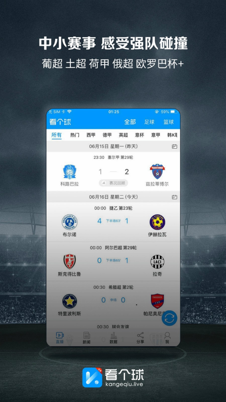 看個球nba免費直播