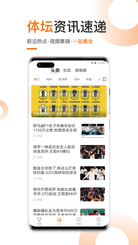 斗球免費(fèi)觀看直播在高清