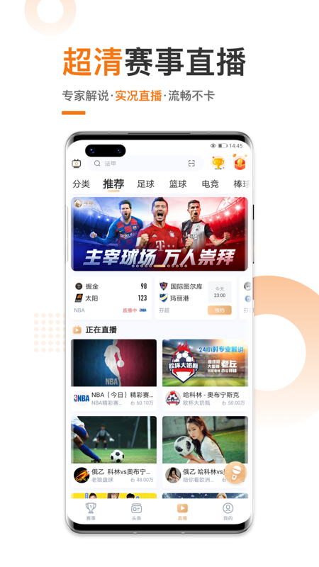 斗球免費(fèi)觀看直播在高清