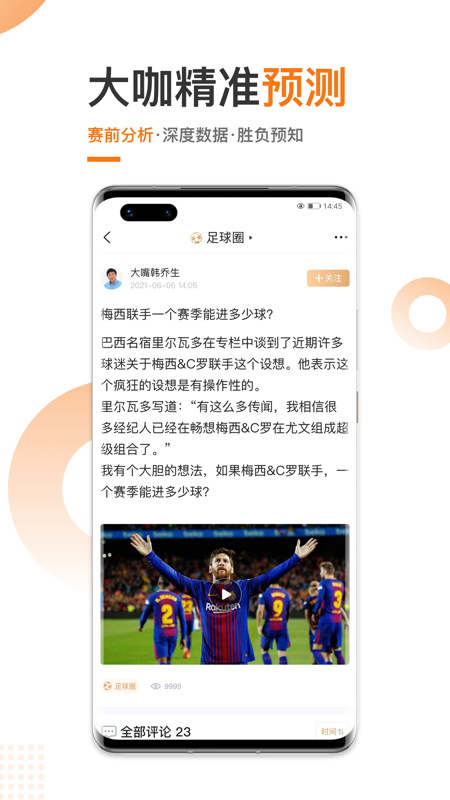 斗球免費(fèi)觀看直播在高清