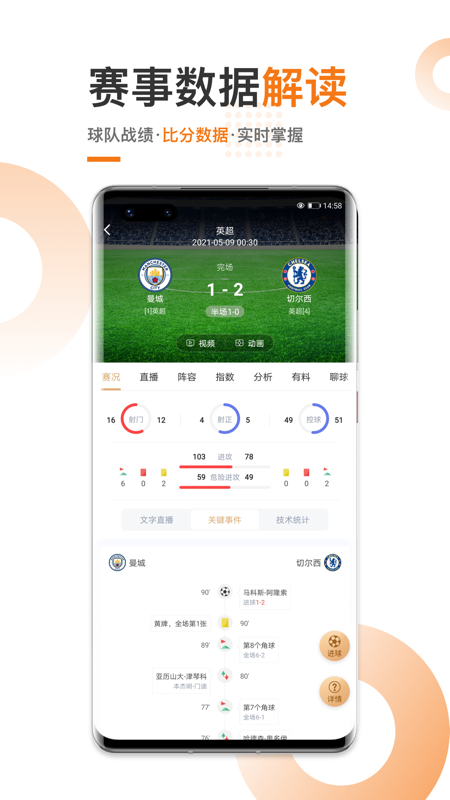 斗球app下載安卓版