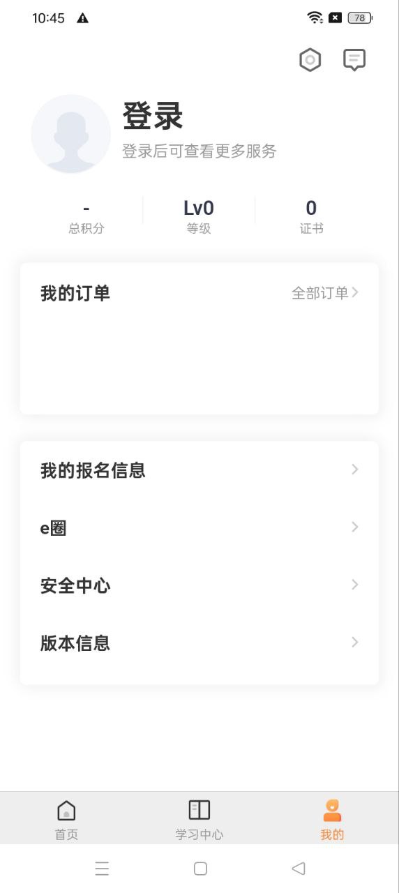 國(guó)資e學(xué)軟件app