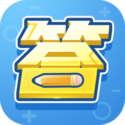 全能答題app手機版