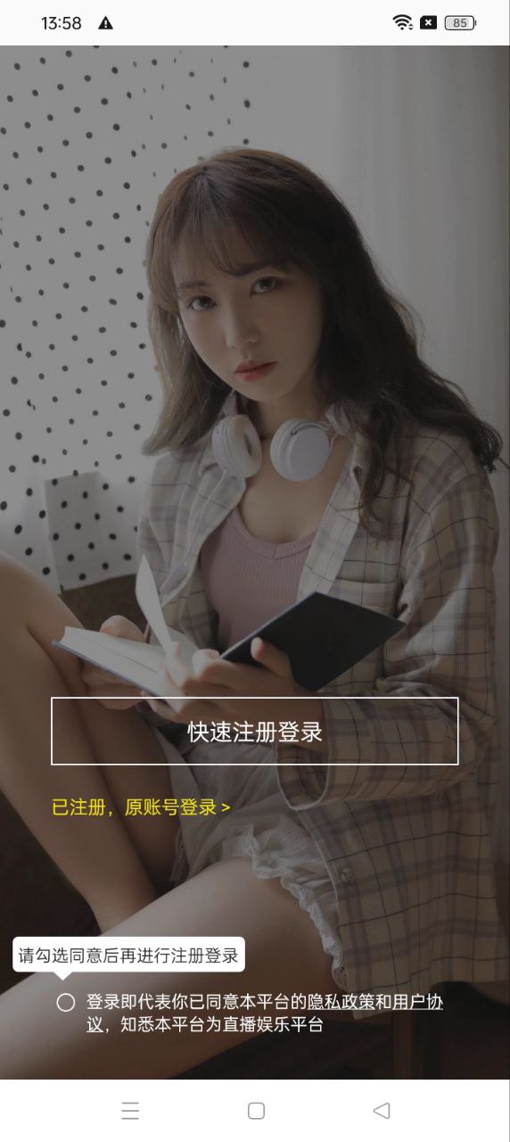 同城陌戀陌聊