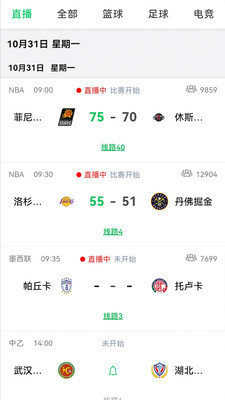 西瓜看球app下載