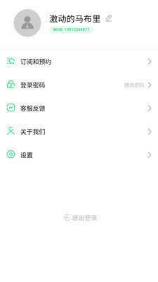 西瓜看球app下載