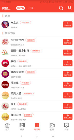 農視NTV