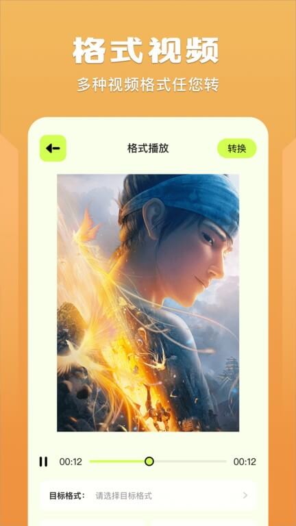 藍貓視頻播放器