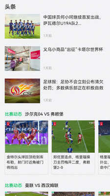 西瓜看球直播在線觀看免費