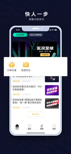 易球成名app軟件