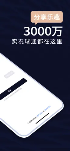 易球成名app軟件