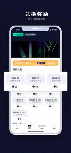 易球成名app軟件