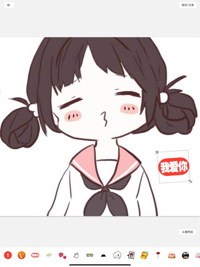 個(gè)性頭像制作大師