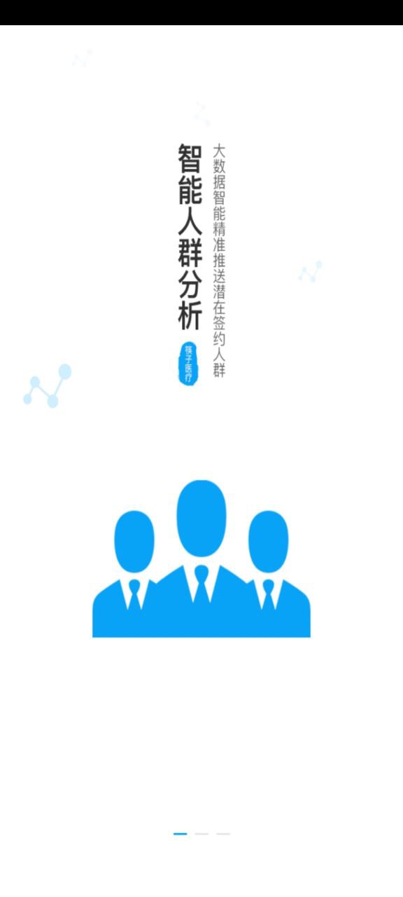 筷子醫(yī)生