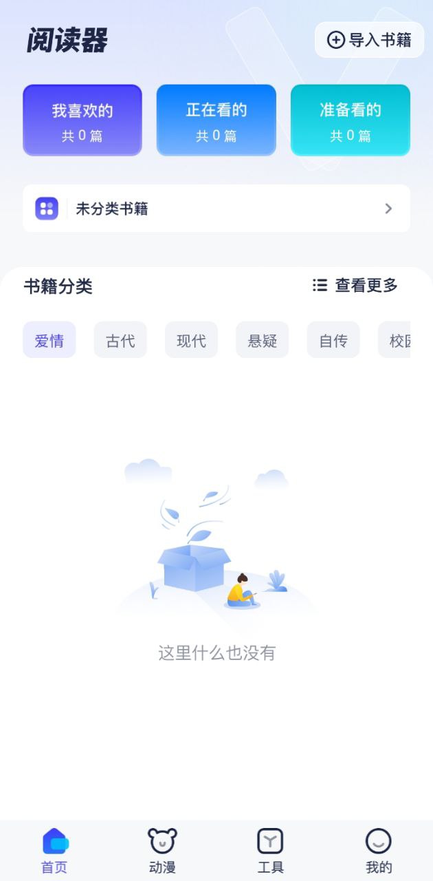 御書屋
