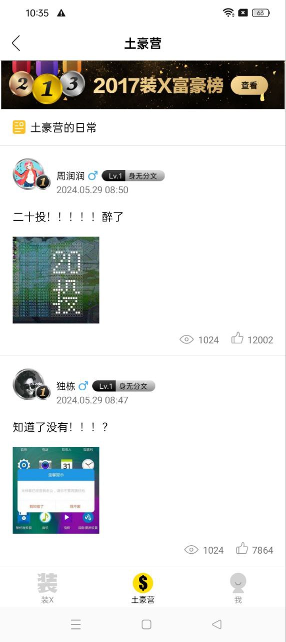 裝B神器