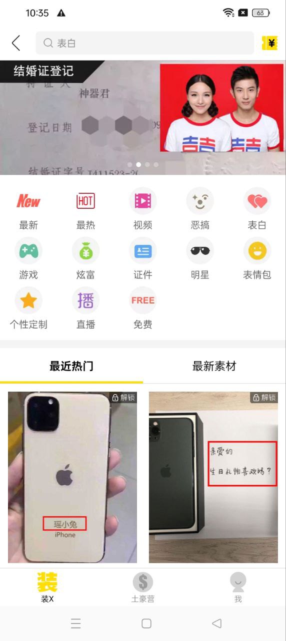 裝B神器