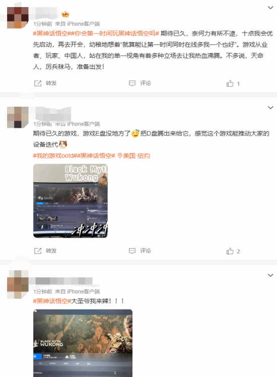 黑神話：悟空正式解鎖，成為微博熱門話題！