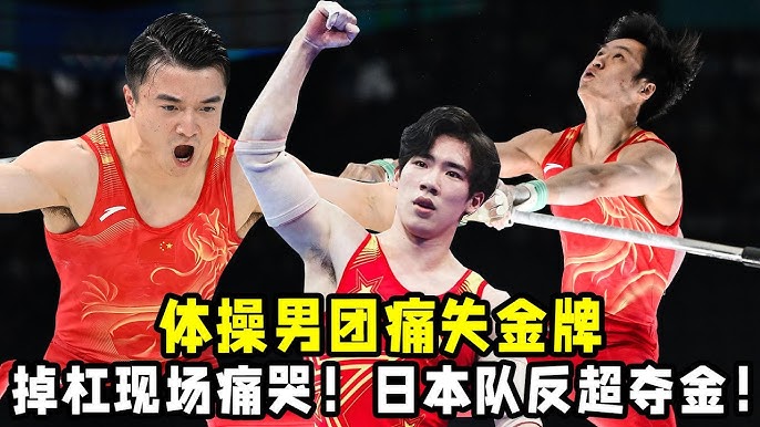 奧運體操團體決賽：日本憑借中國的戲劇性崩盤奪得金牌，美國獲銅牌