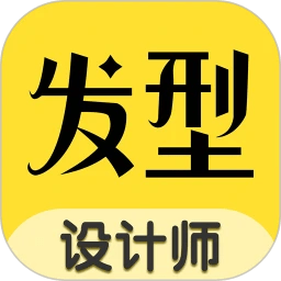 發型設計師