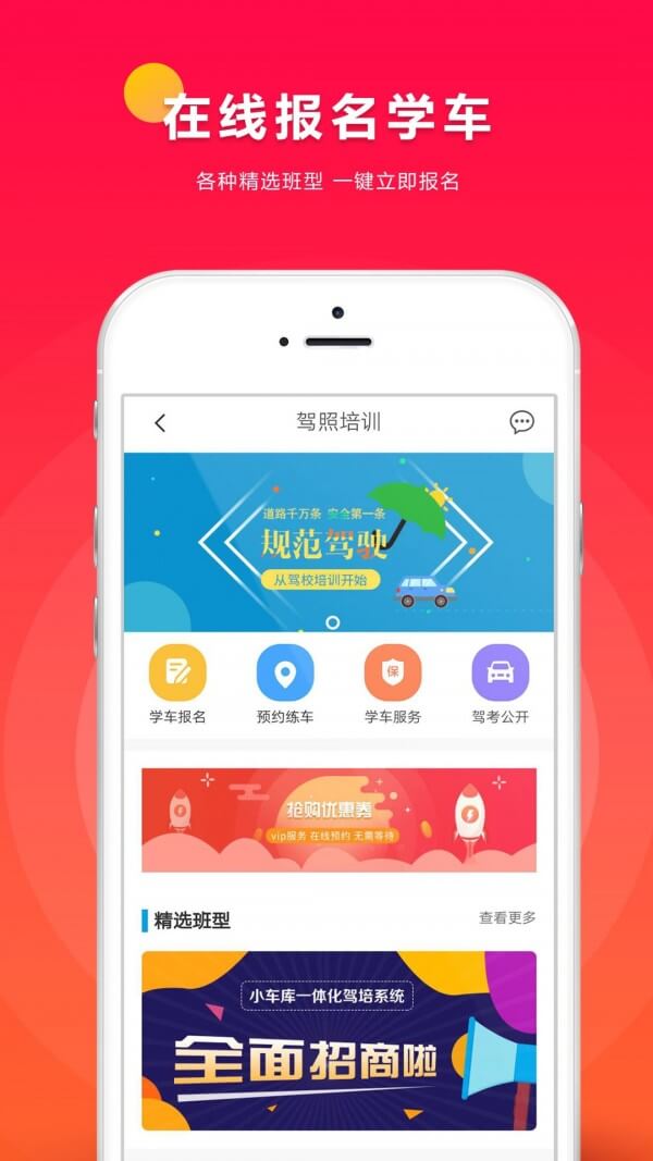 小車庫