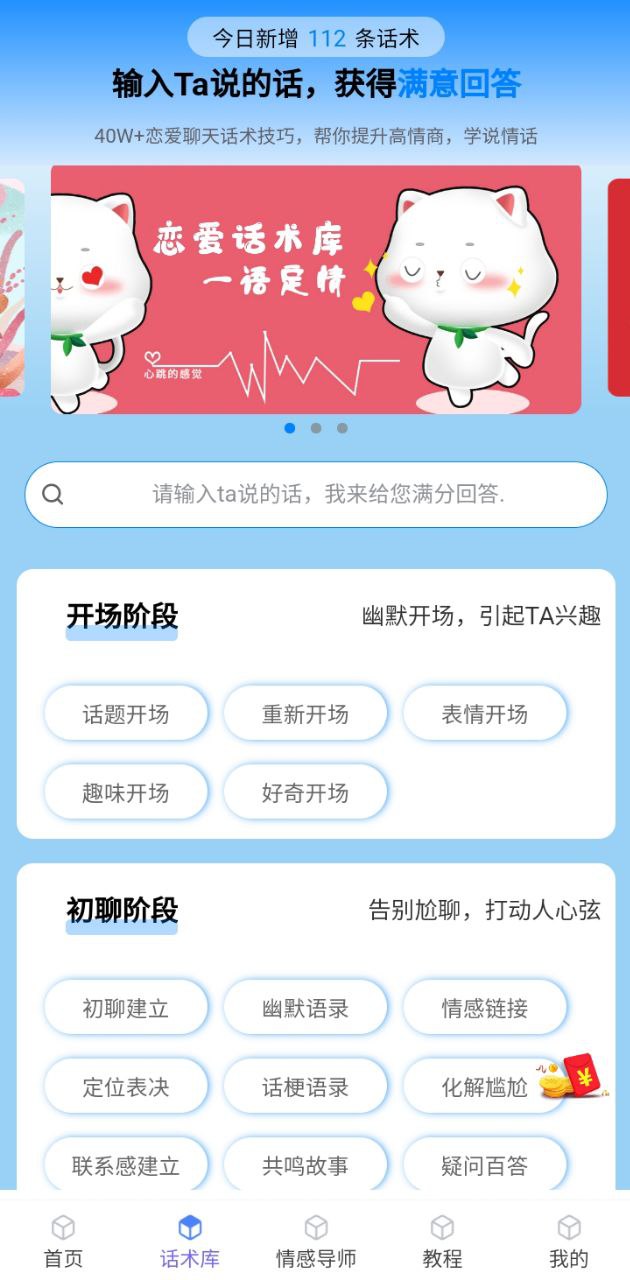 話小幫