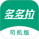 多多拉車主