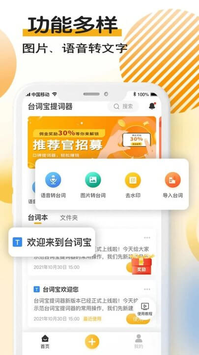 臺(tái)詞寶