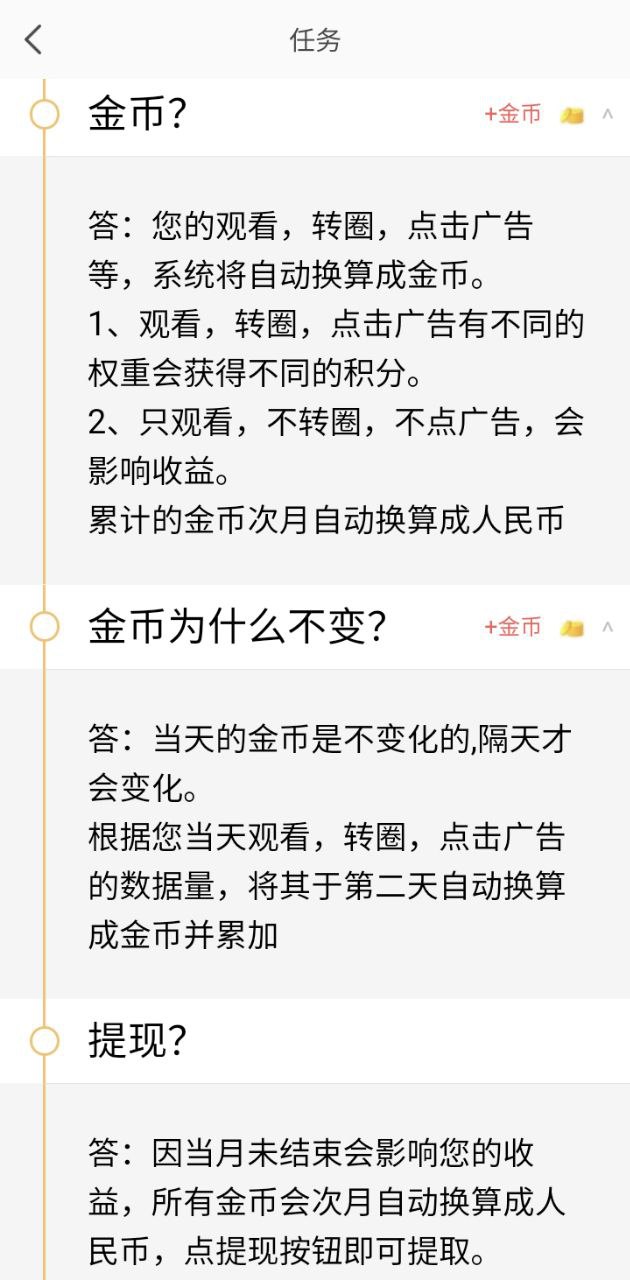 財神視頻