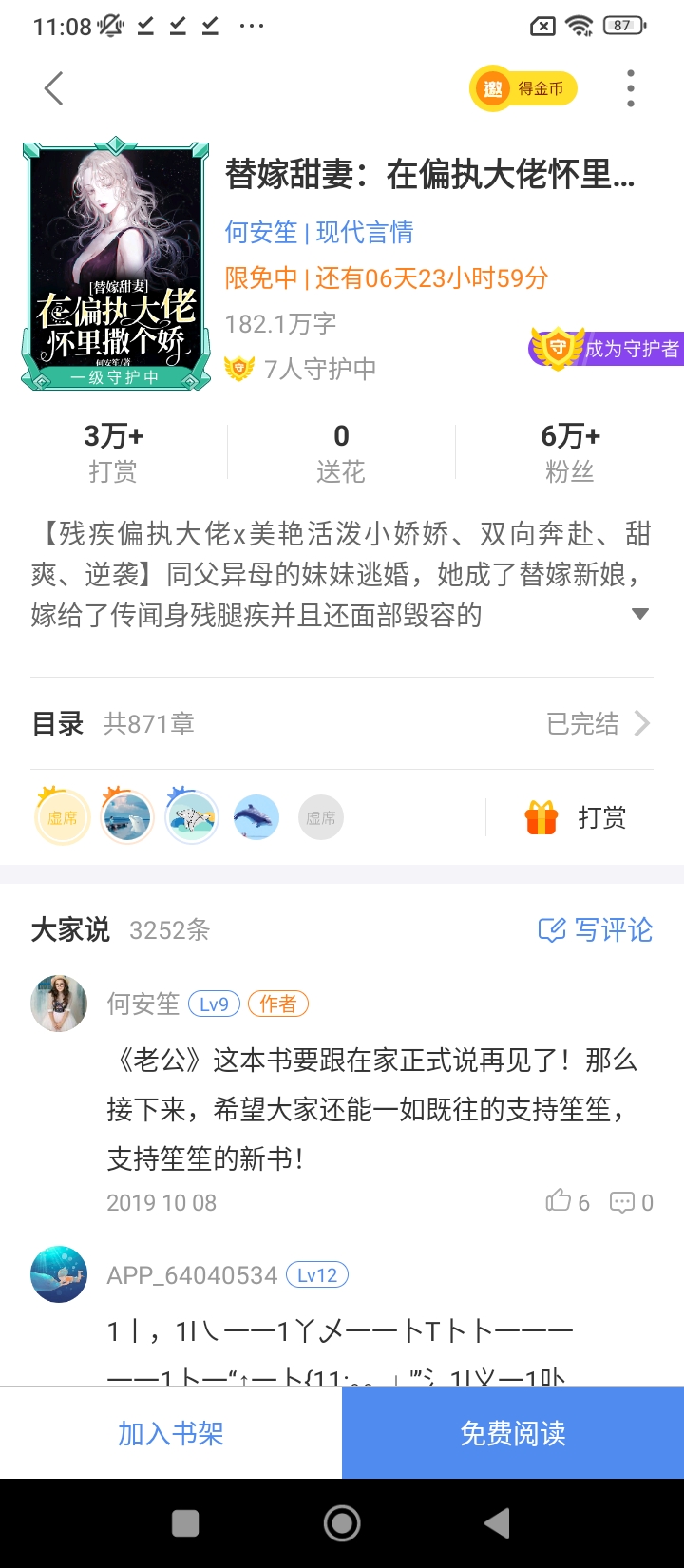 逐浪小說(shuō)