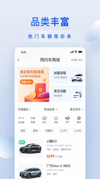 小桔車服