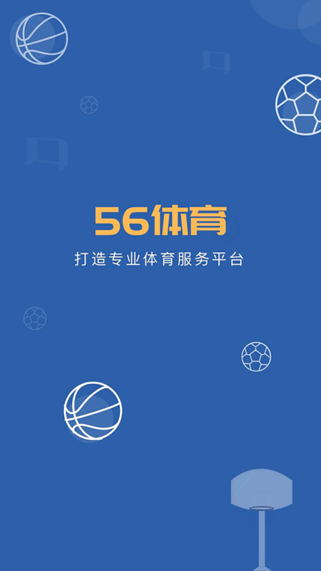 56體育直播 56體育直播