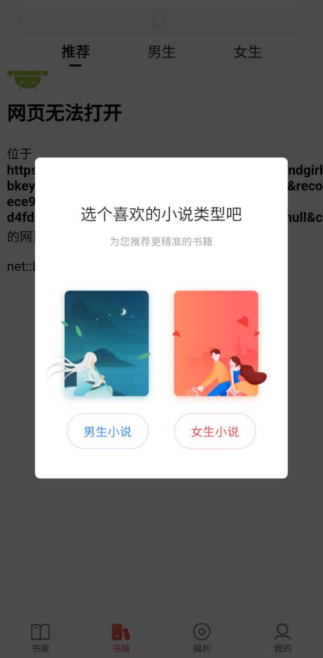 搜狗閱讀小說
