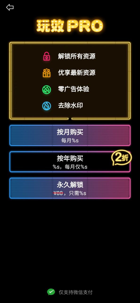 玩效AR特效相機