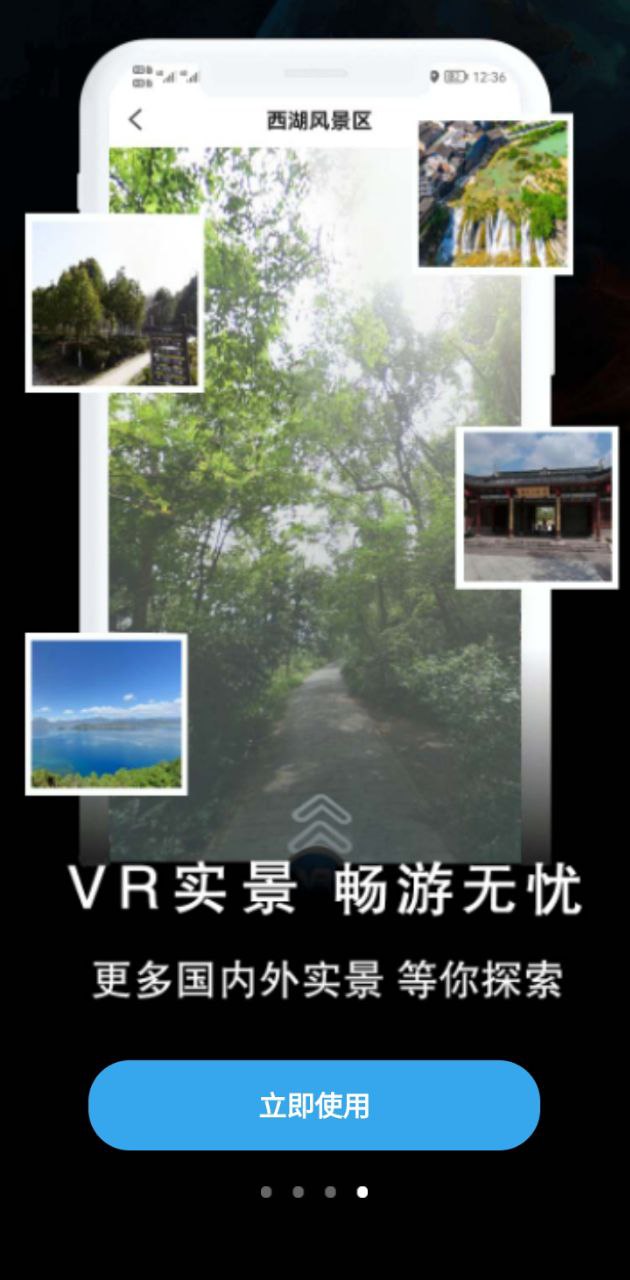 VR實景衛(wèi)星地圖