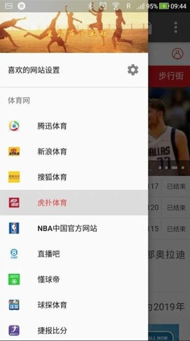 體育網(wǎng)集
