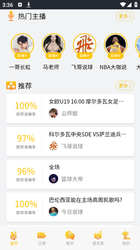 得道體育