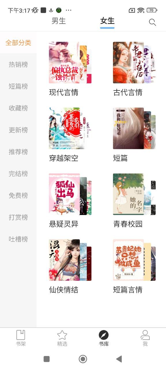 九庫閱讀