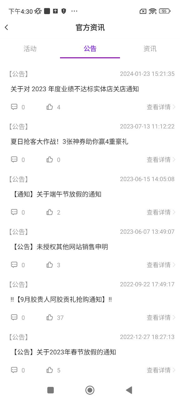 愛善天使