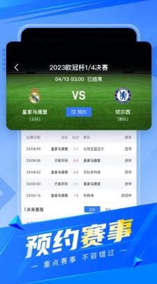 e星體育直播籃球_e星體育平臺appv1.1.2