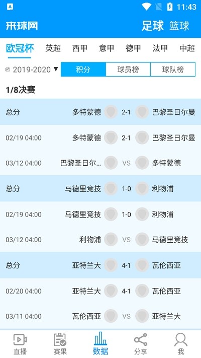 來球網體育直播