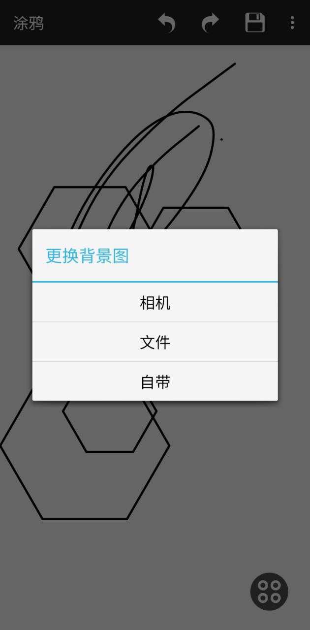 掌上畫社
