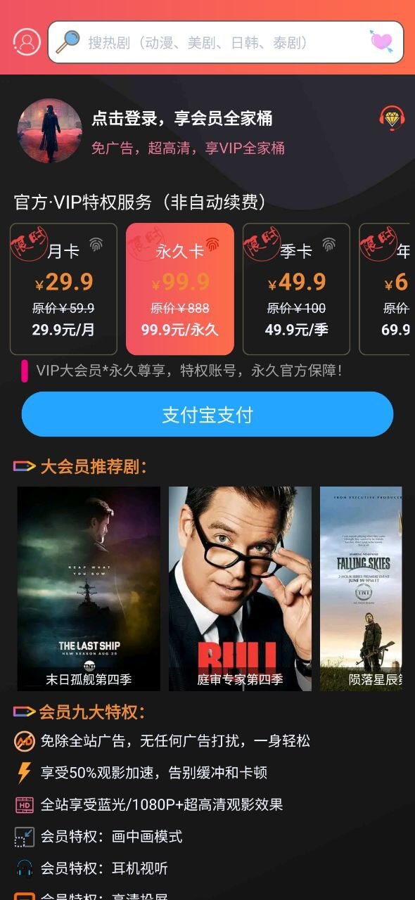 愛美劇