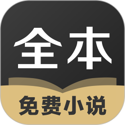 txt全本免費(fèi)小說(shuō)全集